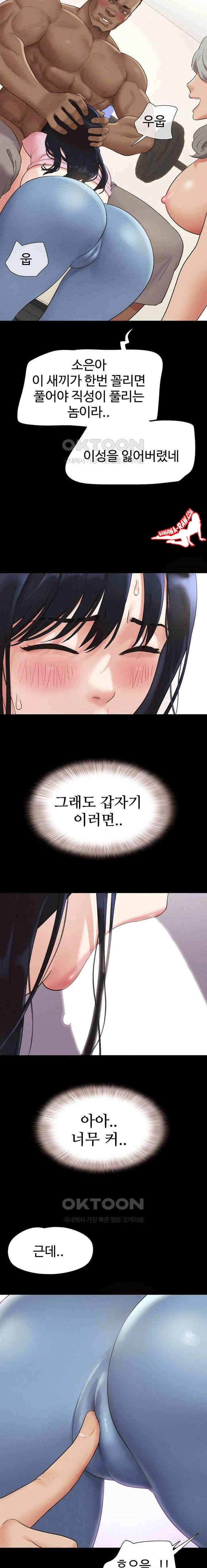 HOT  Soeun Page 23 - MangaHe