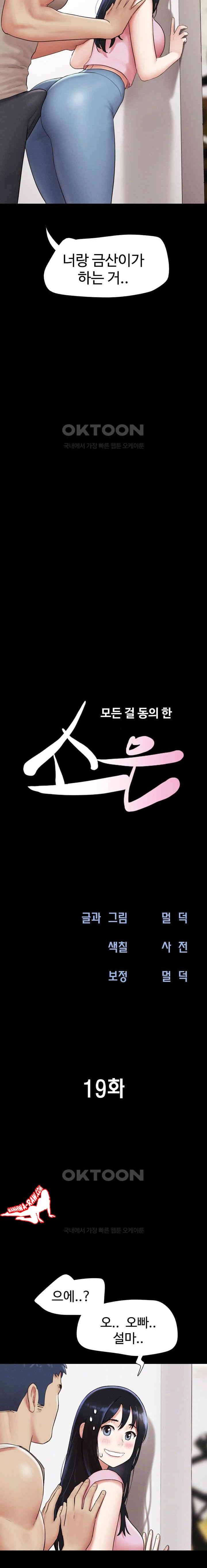 HOT  Soeun Page 4 - MangaHe