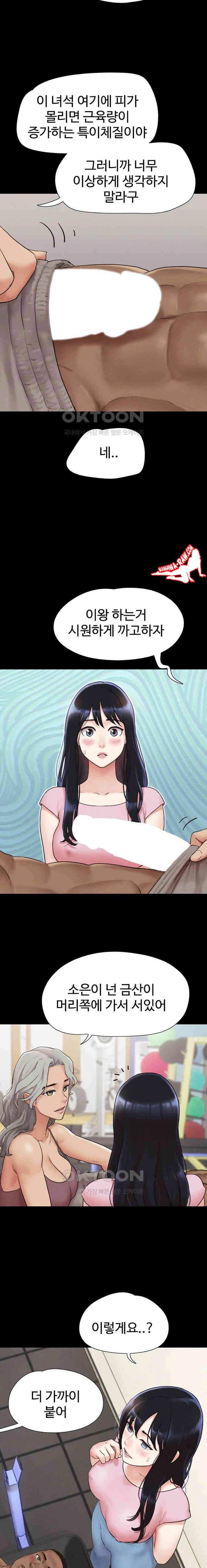 HOT  Soeun Page 8 - MangaHe