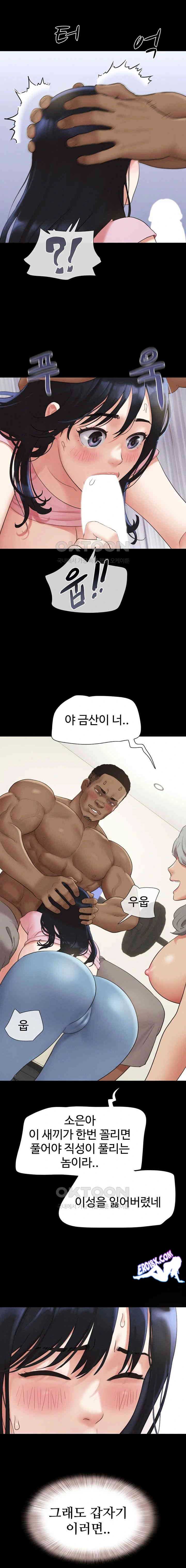 HOT  Soeun Page 2 - MangaHe