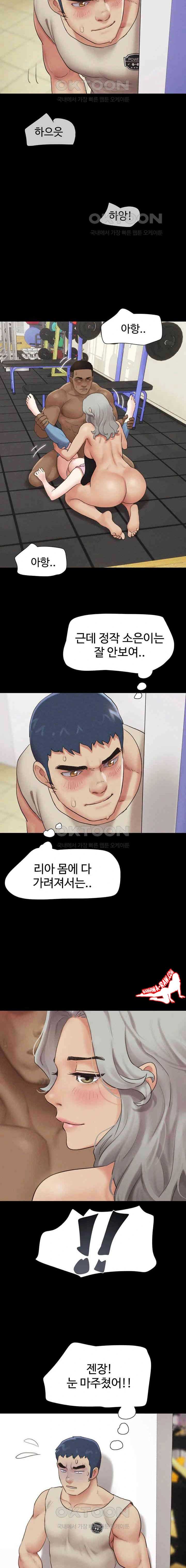 HOT  Soeun Page 15 - MangaHe