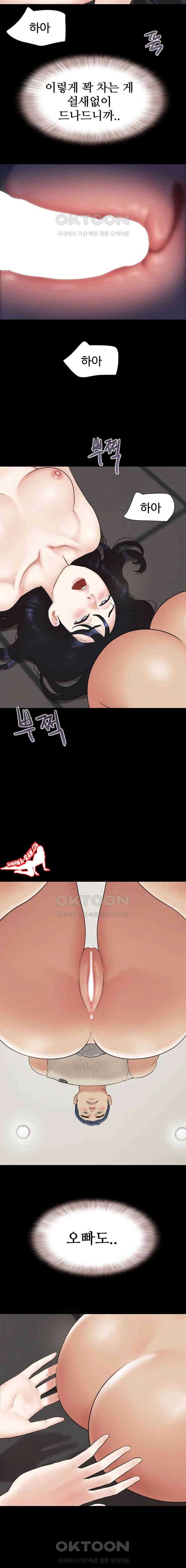 HOT  Soeun Page 21 - MangaHe