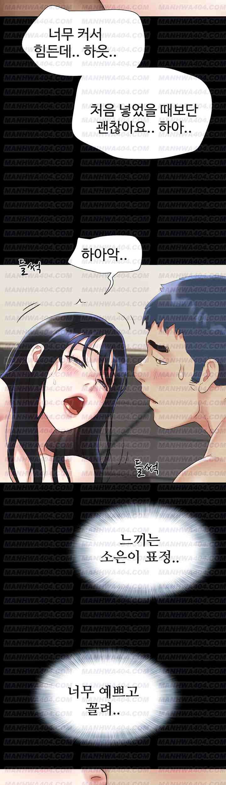 HOT  Soeun Page 54 - MangaHe