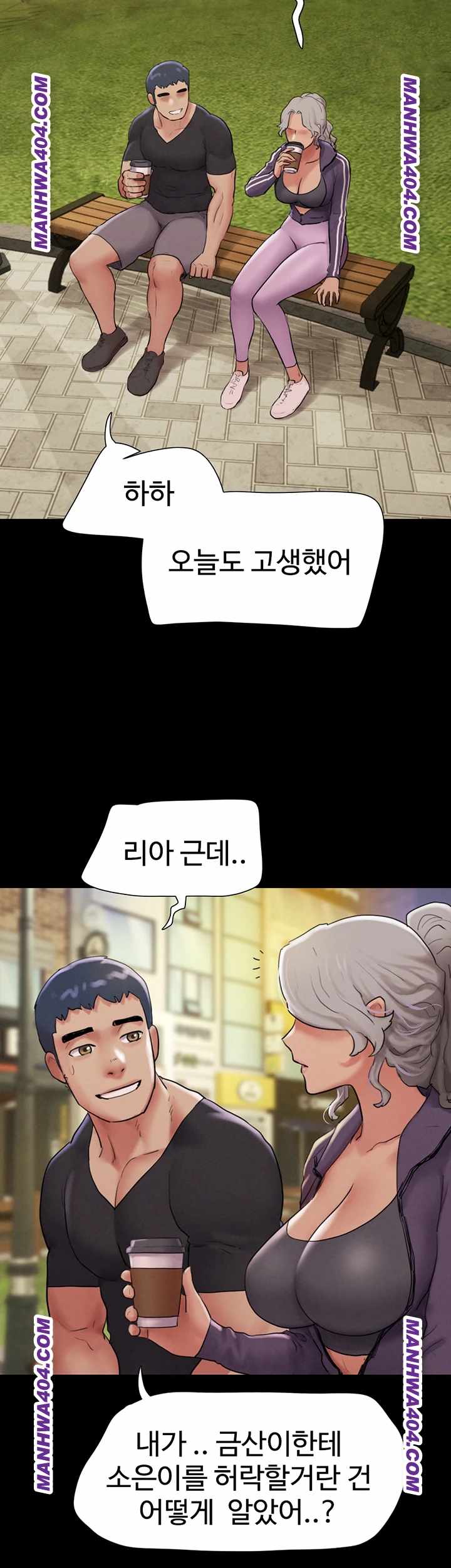 HOT  Soeun Page 11 - MangaHe