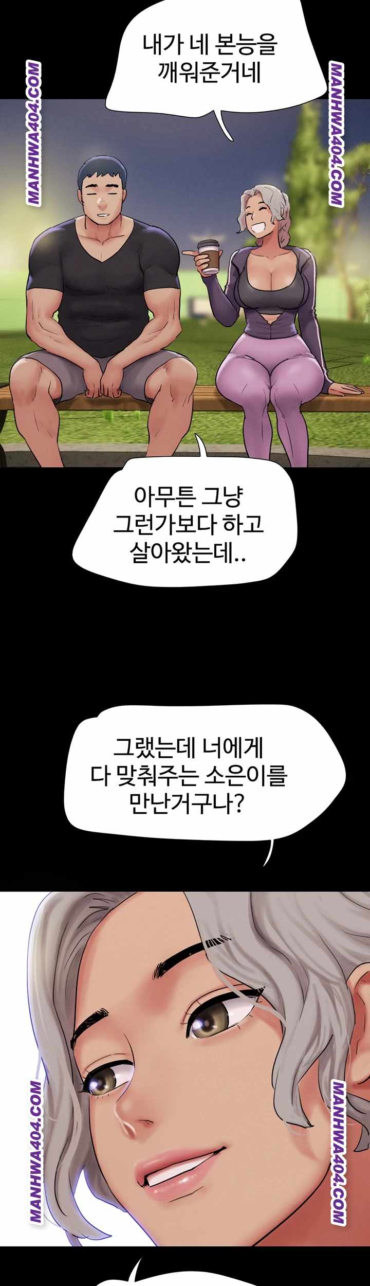 HOT  Soeun Page 16 - MangaHe
