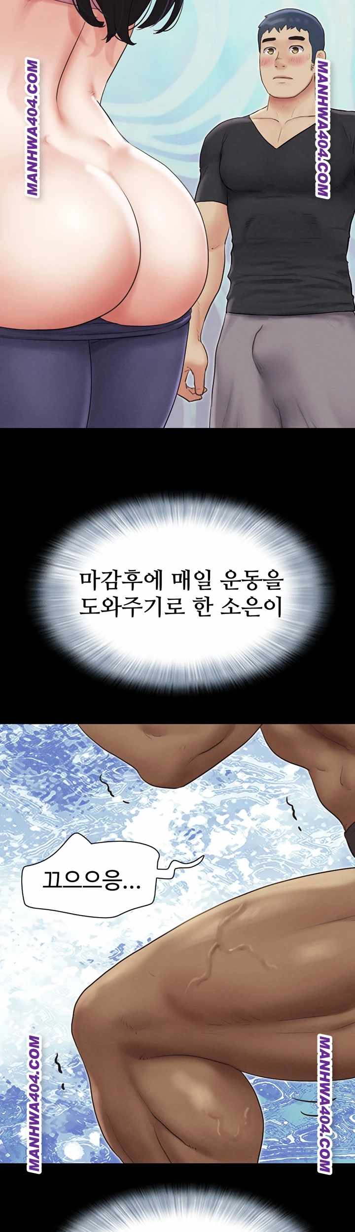 HOT  Soeun Page 27 - MangaHe