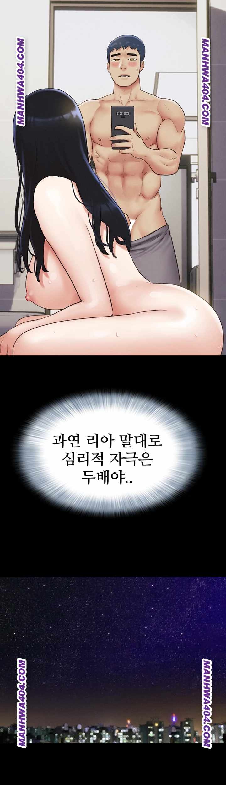 HOT  Soeun Page 55 - MangaHe