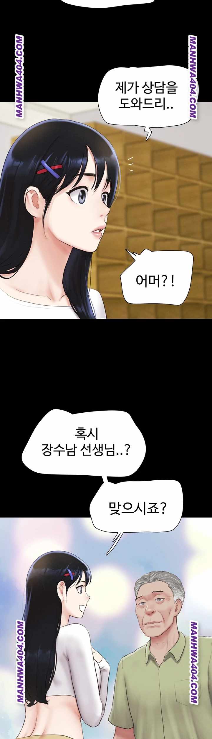 HOT  Soeun Page 60 - MangaHe
