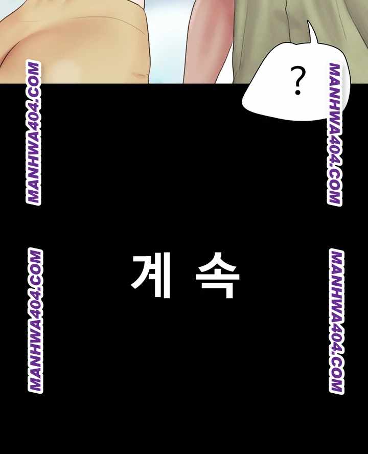 HOT  Soeun Page 61 - MangaHe