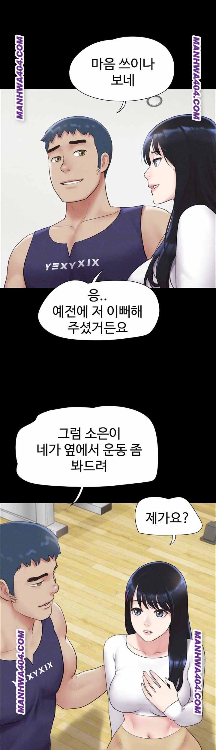 HOT  Soeun Page 15 - MangaHe