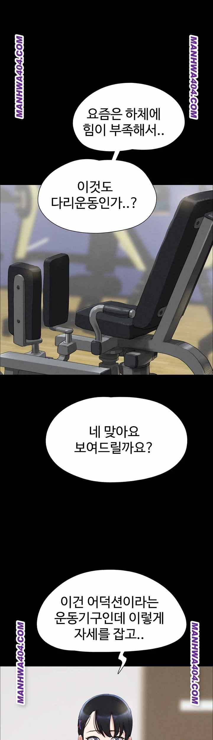 HOT  Soeun Page 22 - MangaHe