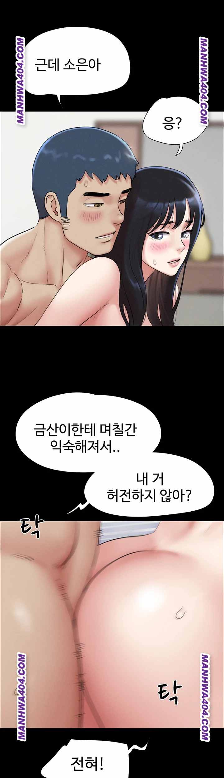 HOT  Soeun Page 36 - MangaHe