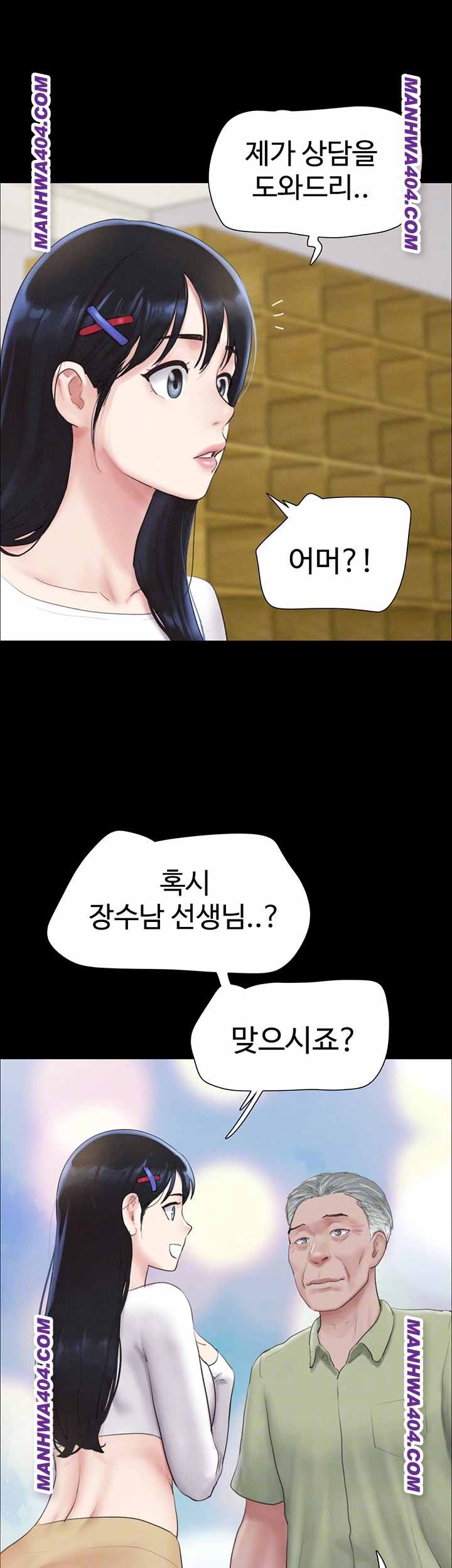 HOT  Soeun Page 5 - MangaHe