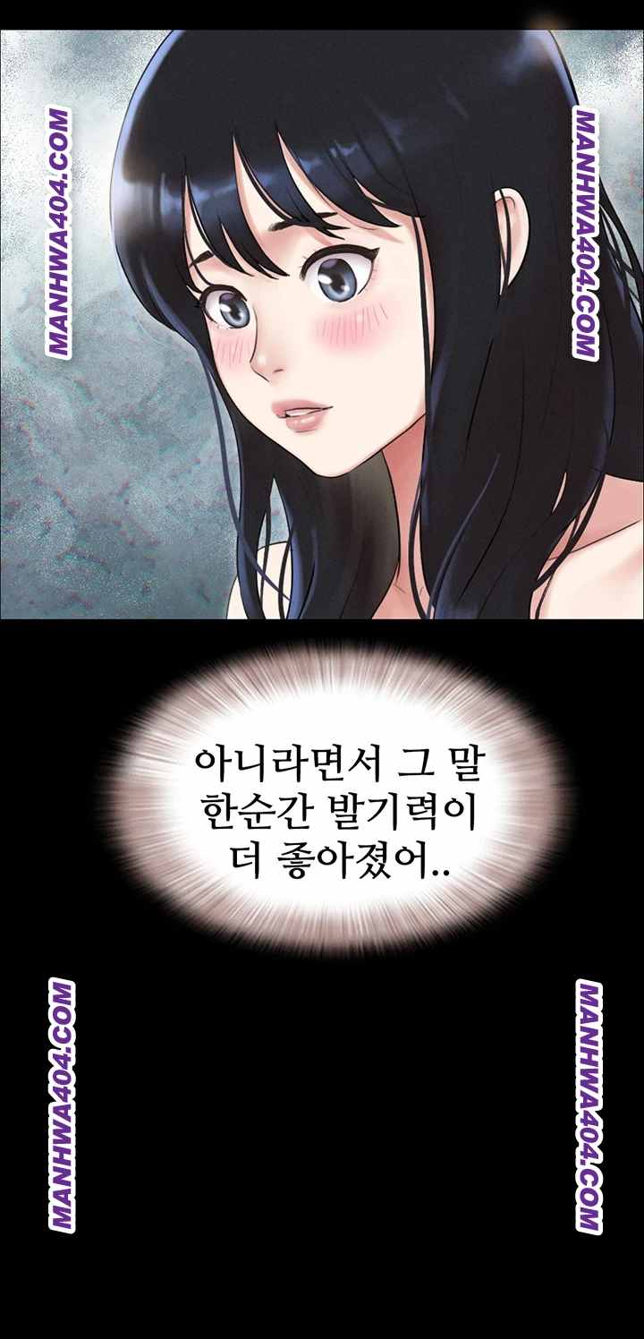 HOT  Soeun Page 44 - MangaHe