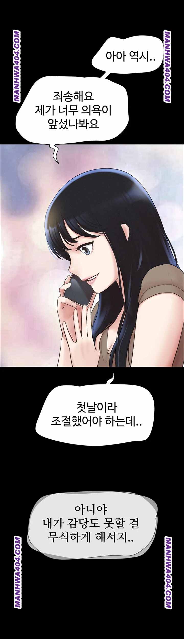 HOT  Soeun Page 49 - MangaHe