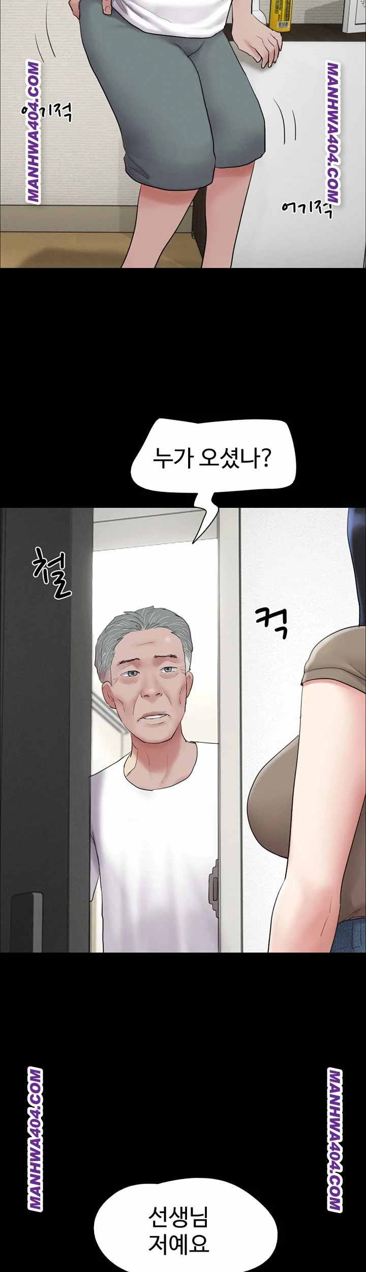 HOT  Soeun Page 53 - MangaHe