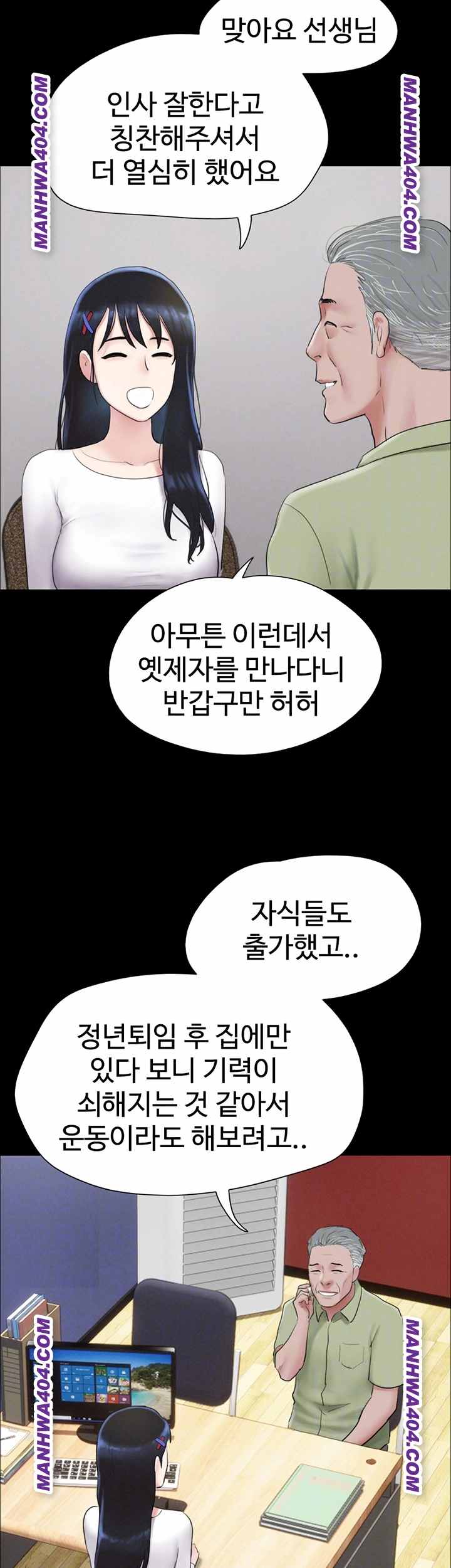 HOT  Soeun Page 9 - MangaHe