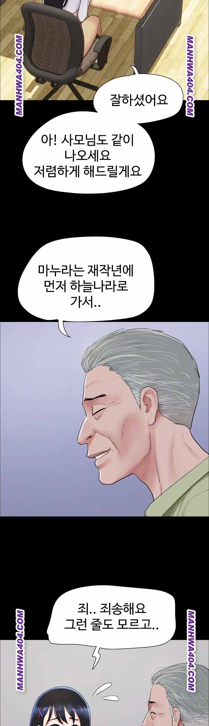 HOT  Soeun Page 10 - MangaHe