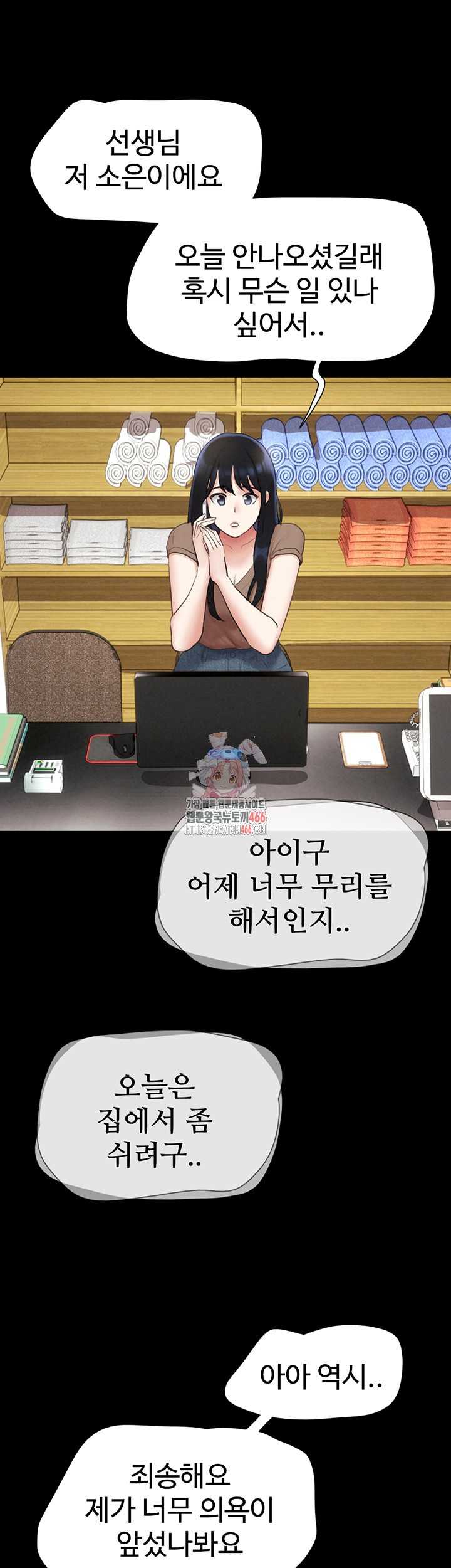 HOT  Soeun Page 2 - MangaHe