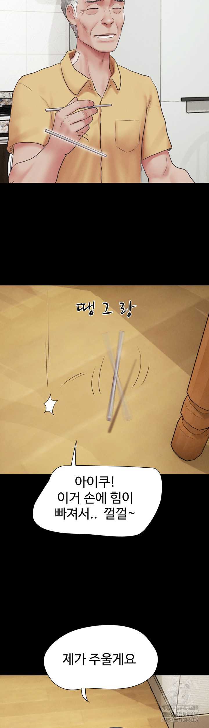 HOT  Soeun Page 11 - MangaHe