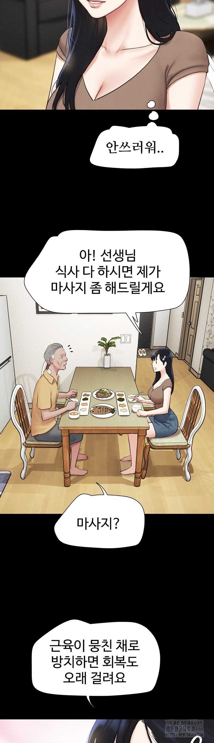 HOT  Soeun Page 17 - MangaHe