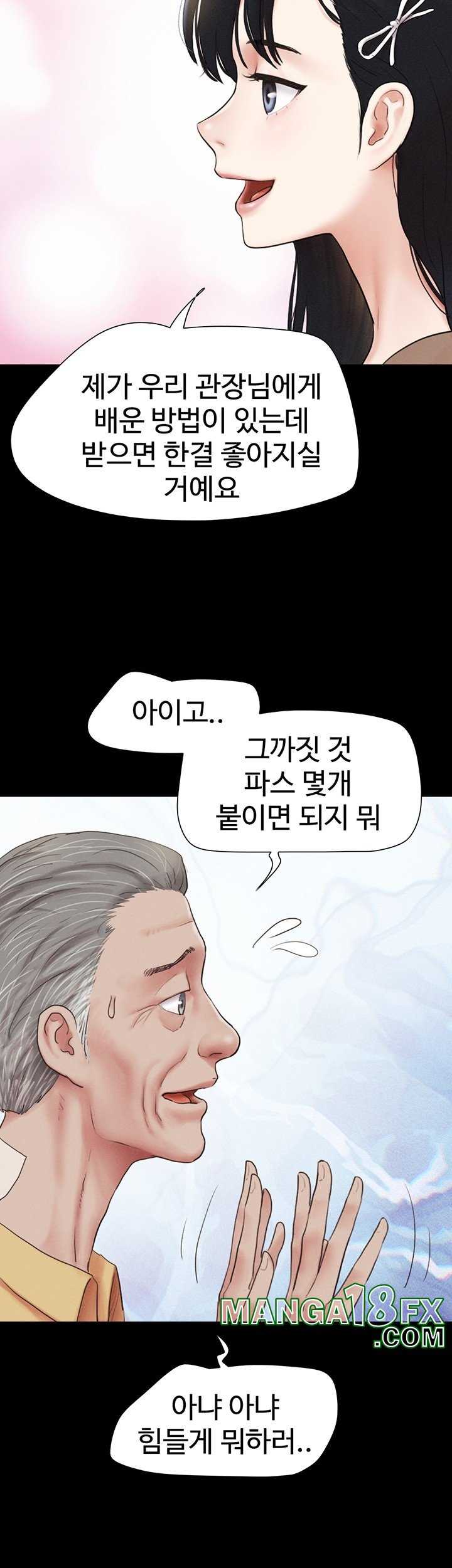 HOT  Soeun Page 18 - MangaHe