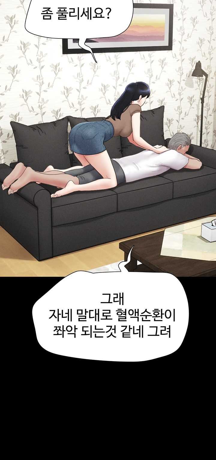 HOT  Soeun Page 20 - MangaHe