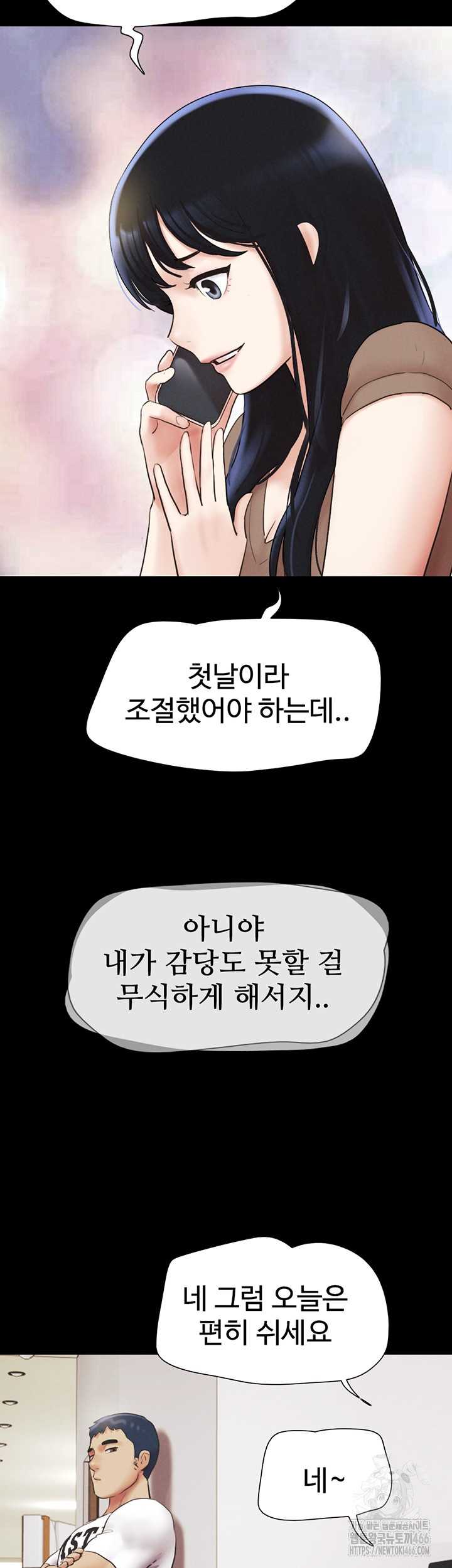HOT  Soeun Page 3 - MangaHe
