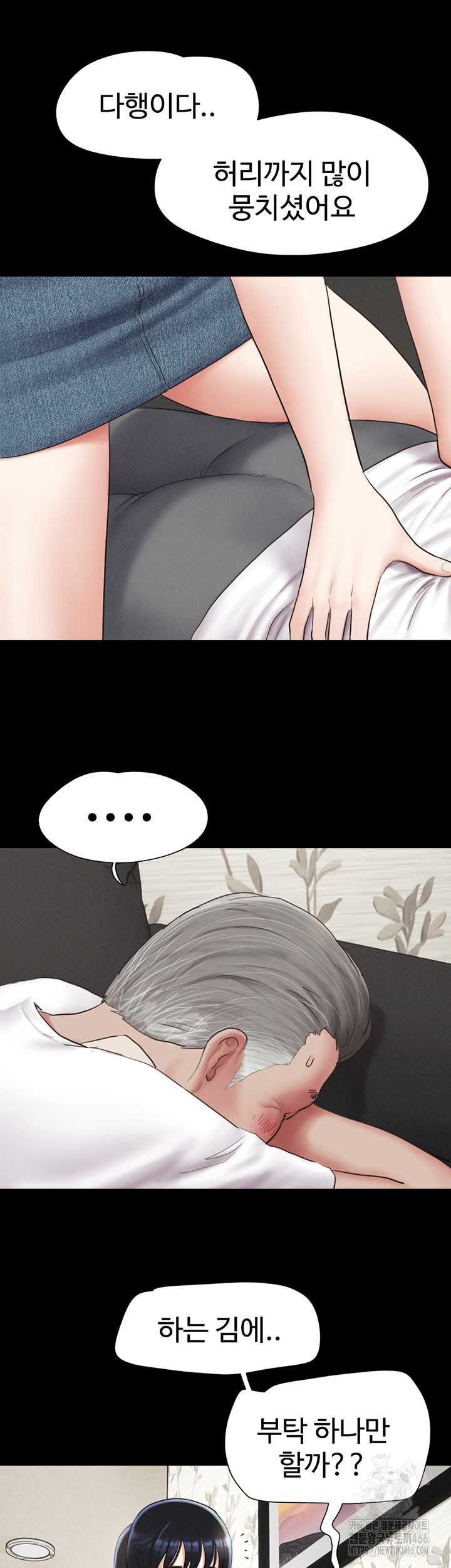 HOT  Soeun Page 21 - MangaHe