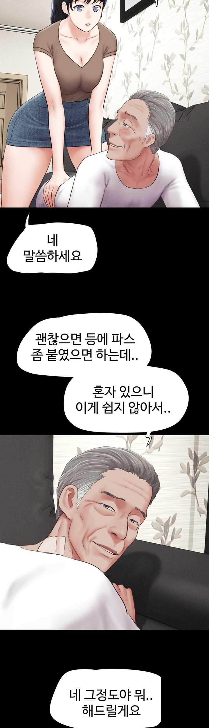 HOT  Soeun Page 22 - MangaHe