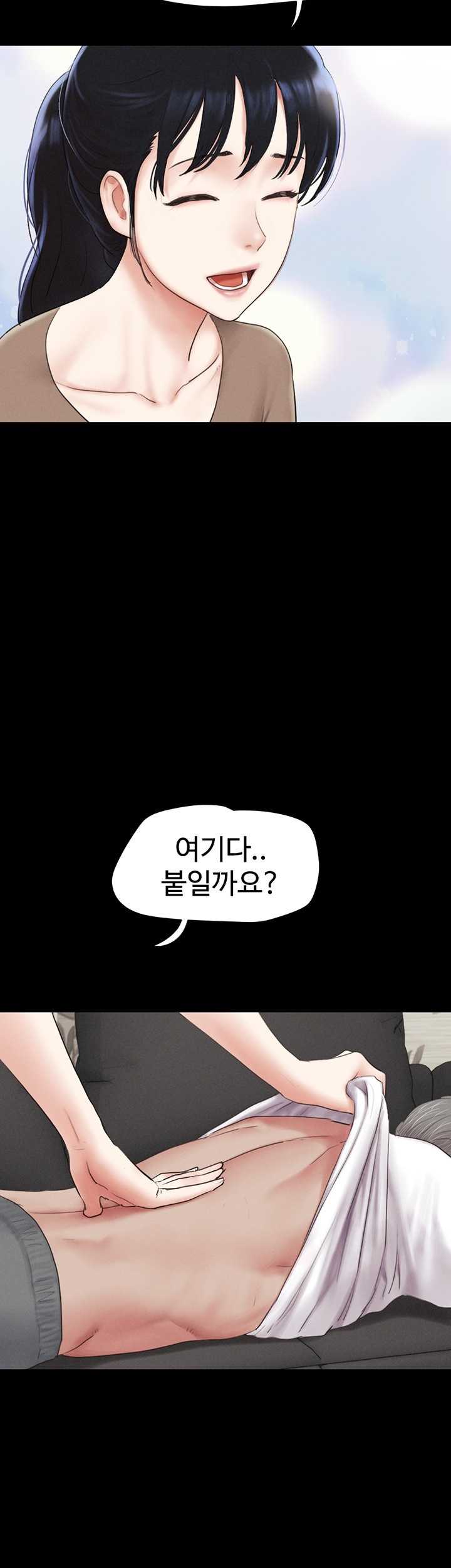 HOT  Soeun Page 23 - MangaHe