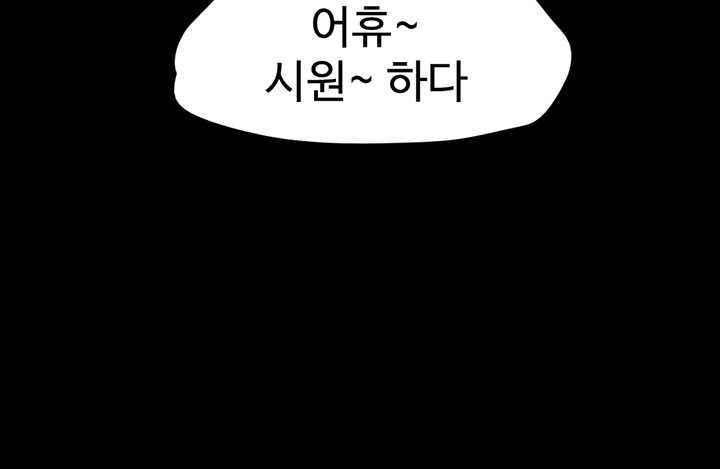 HOT  Soeun Page 25 - MangaHe