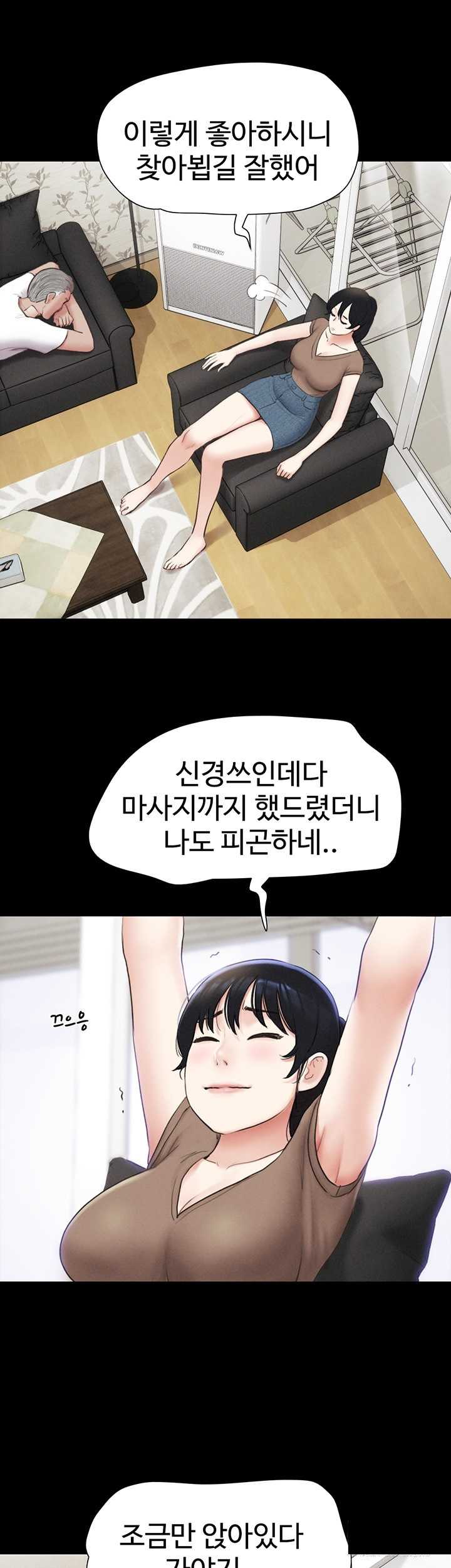 HOT  Soeun Page 30 - MangaHe