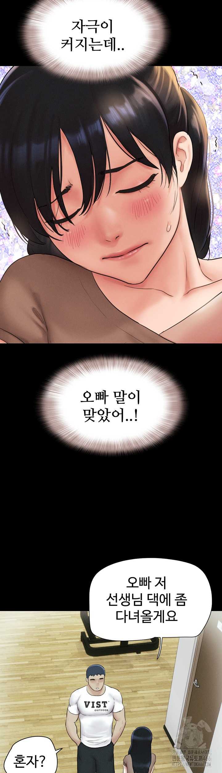 HOT  Soeun Page 37 - MangaHe