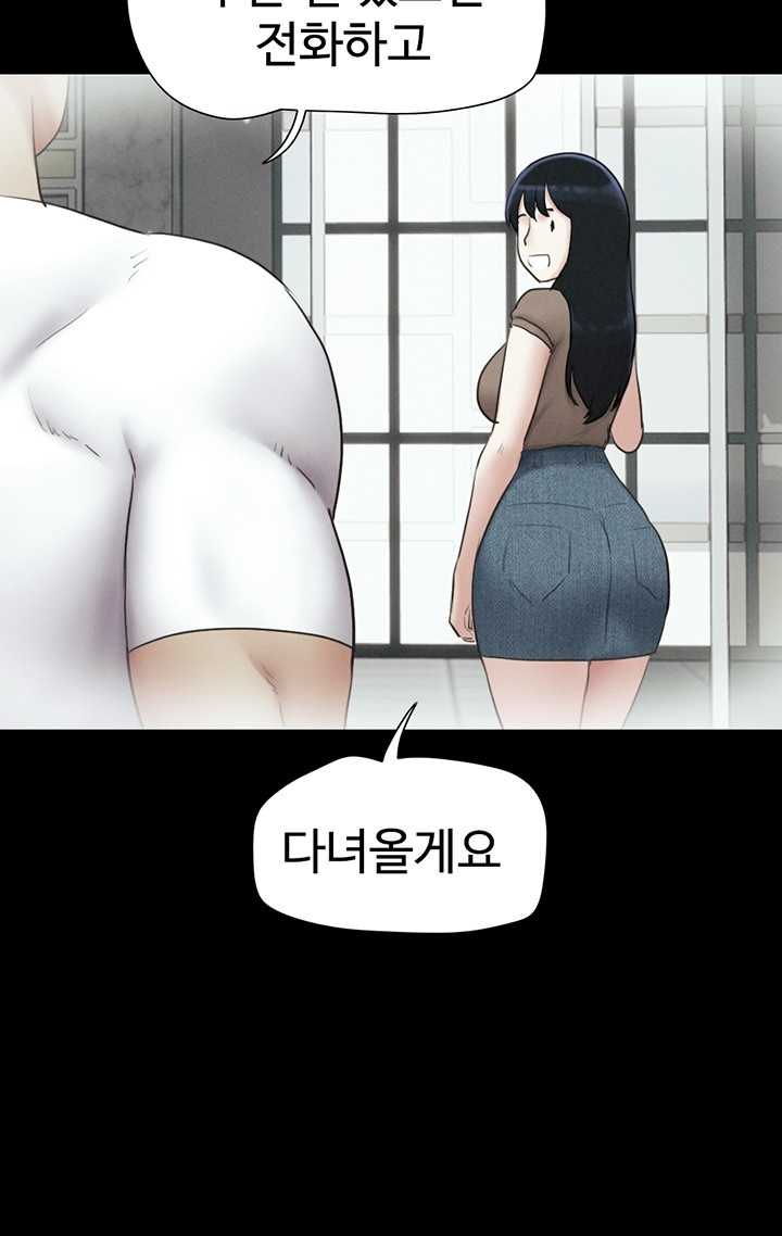 HOT  Soeun Page 39 - MangaHe