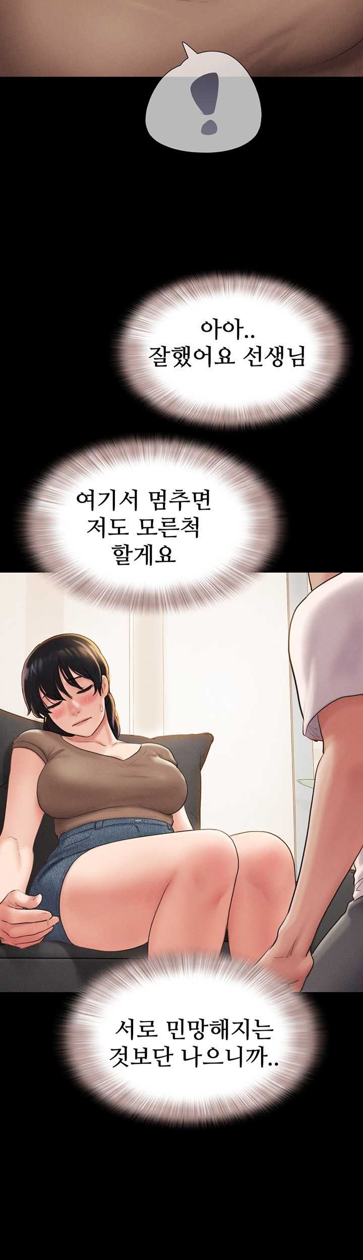 HOT  Soeun Page 42 - MangaHe