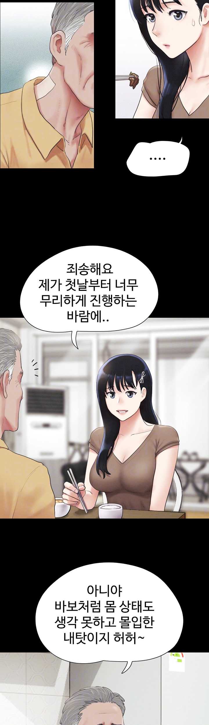 HOT  Soeun Page 10 - MangaHe
