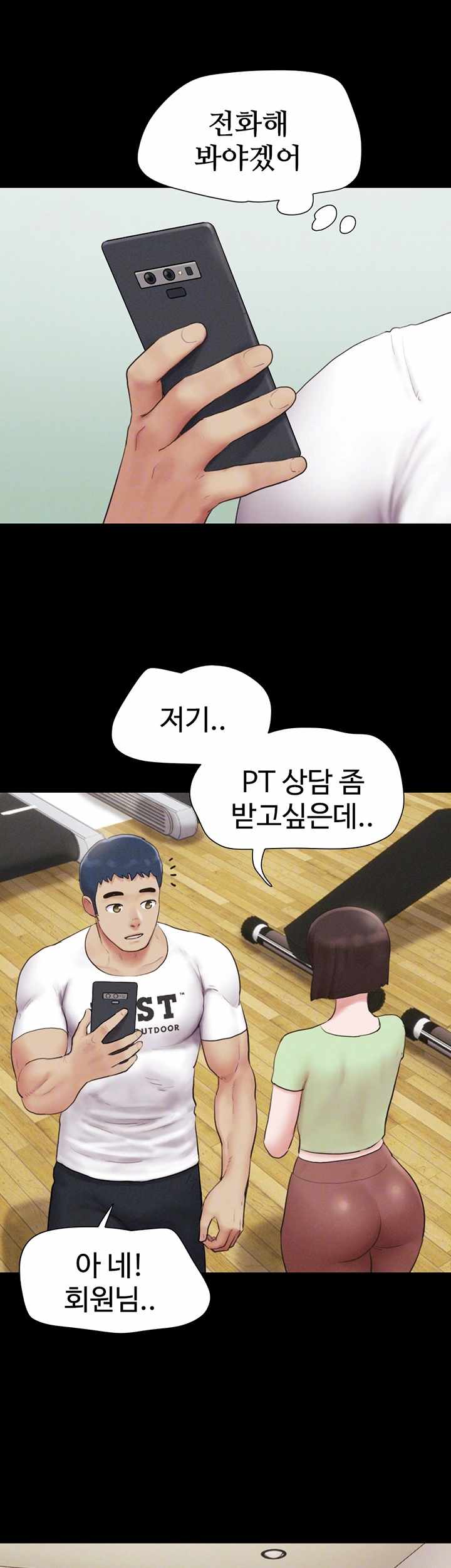 HOT  Soeun Page 13 - MangaHe