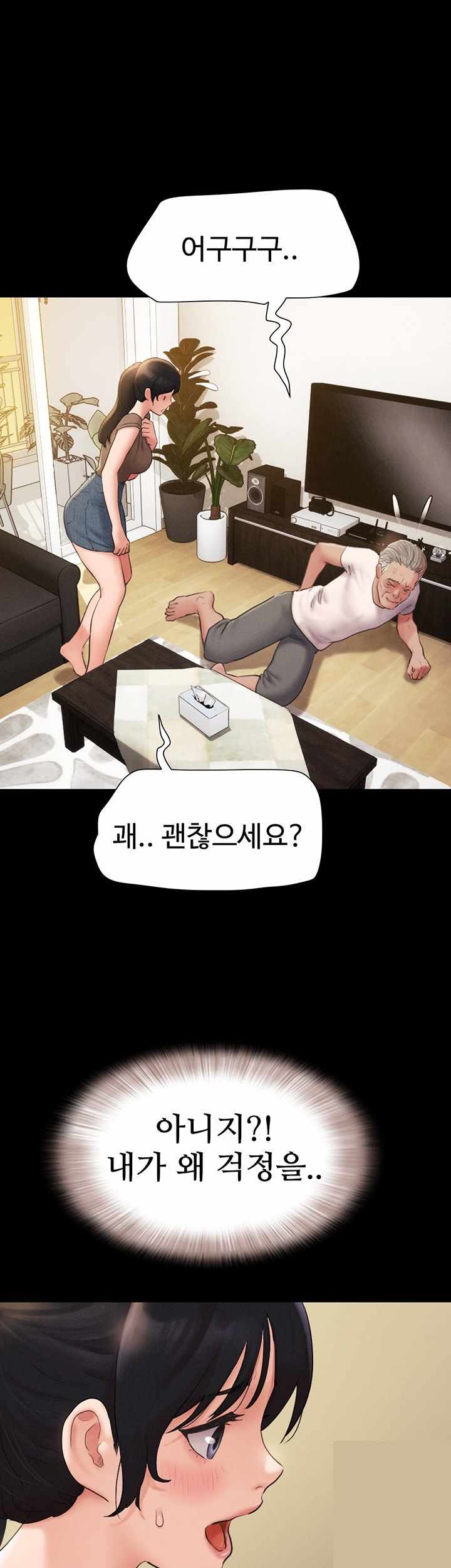 HOT  Soeun Page 23 - MangaHe