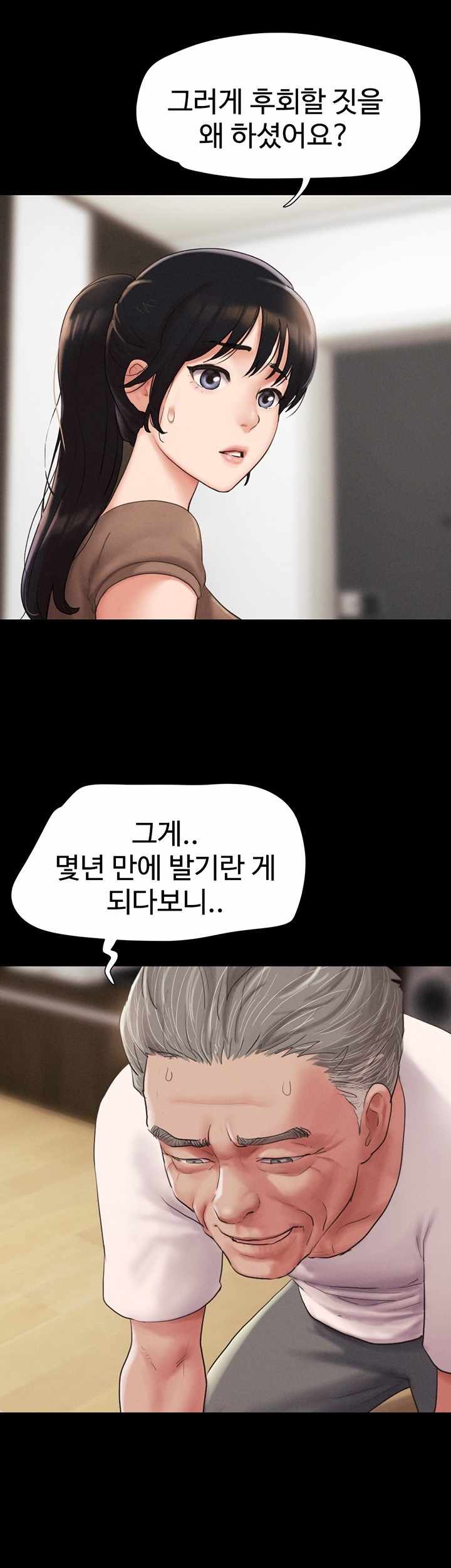 HOT  Soeun Page 28 - MangaHe