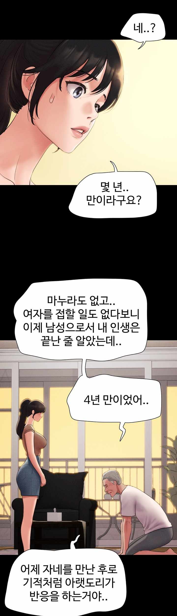 HOT  Soeun Page 29 - MangaHe