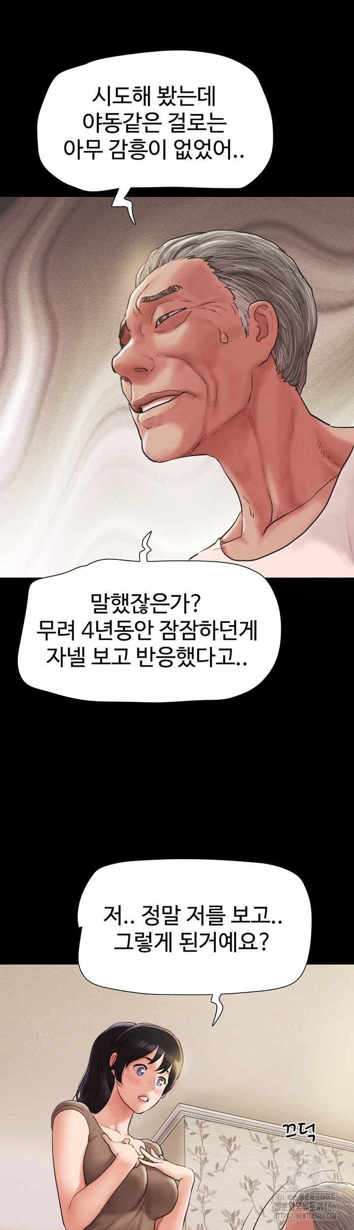 HOT  Soeun Page 33 - MangaHe