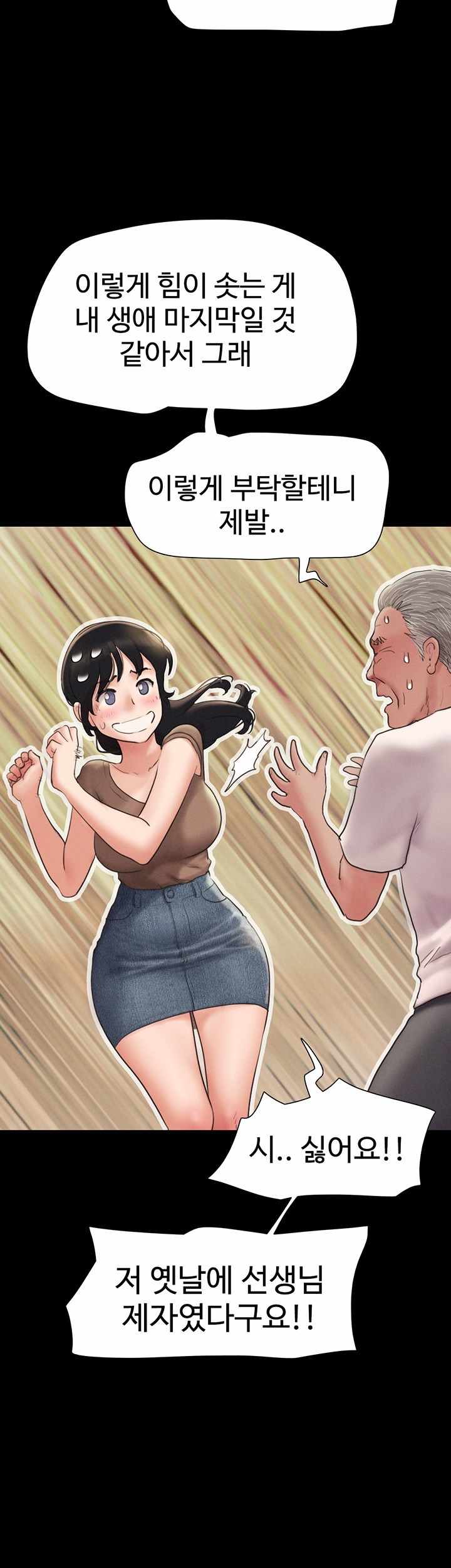 HOT  Soeun Page 36 - MangaHe