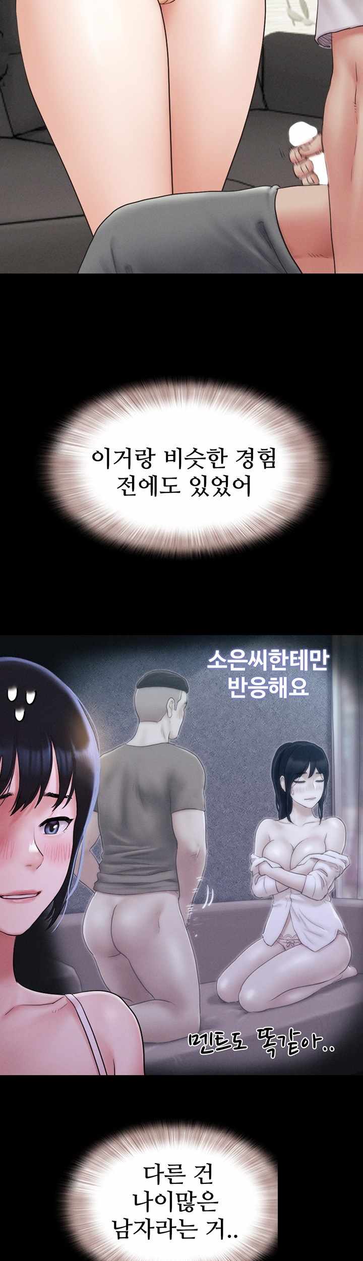 HOT  Soeun Page 46 - MangaHe