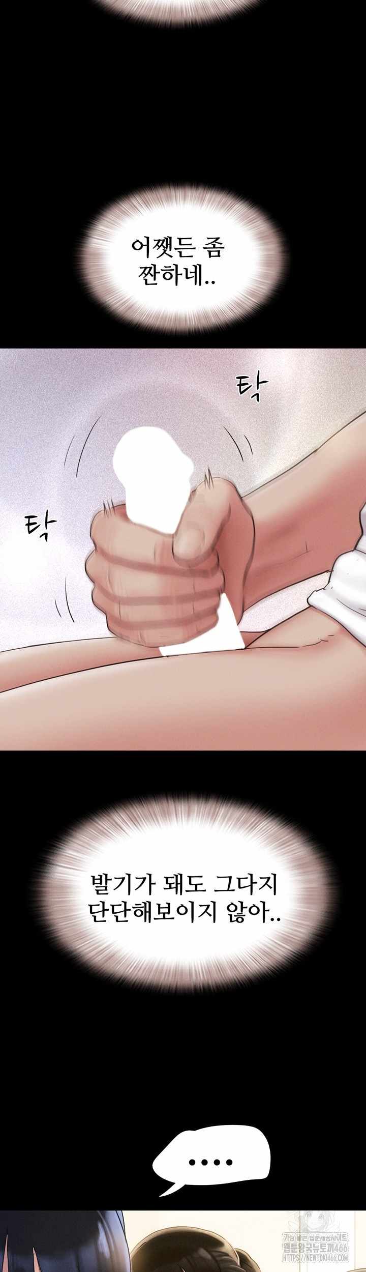 HOT  Soeun Page 47 - MangaHe