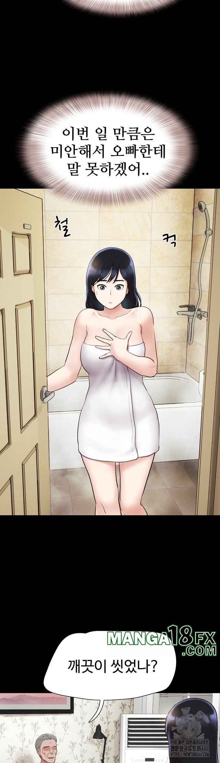 HOT  Soeun Page 37 - MangaHe