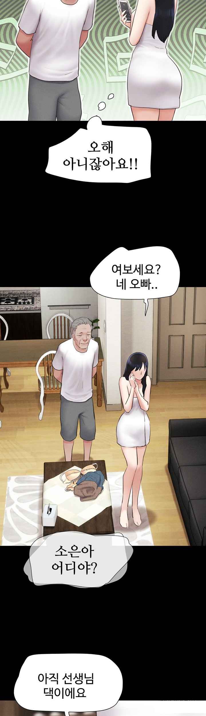 HOT  Soeun Page 46 - MangaHe