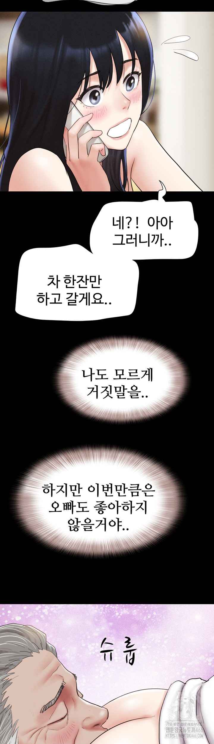 HOT  Soeun Page 51 - MangaHe