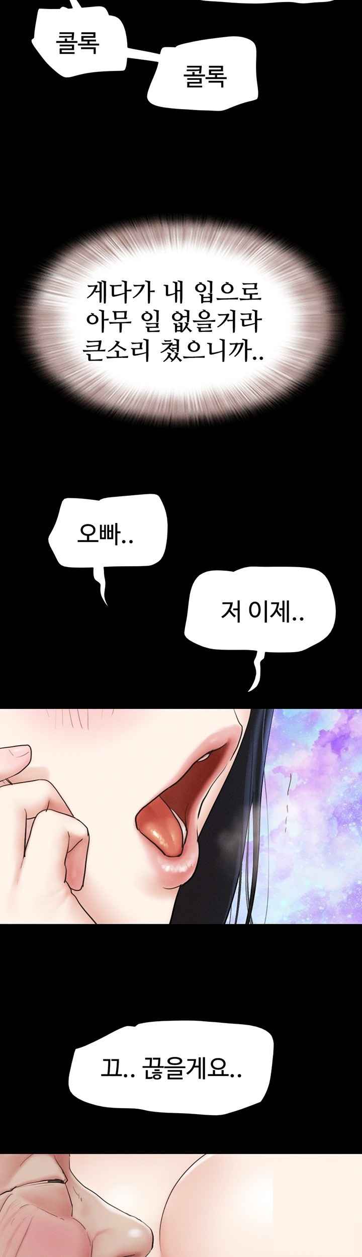 HOT  Soeun Page 53 - MangaHe