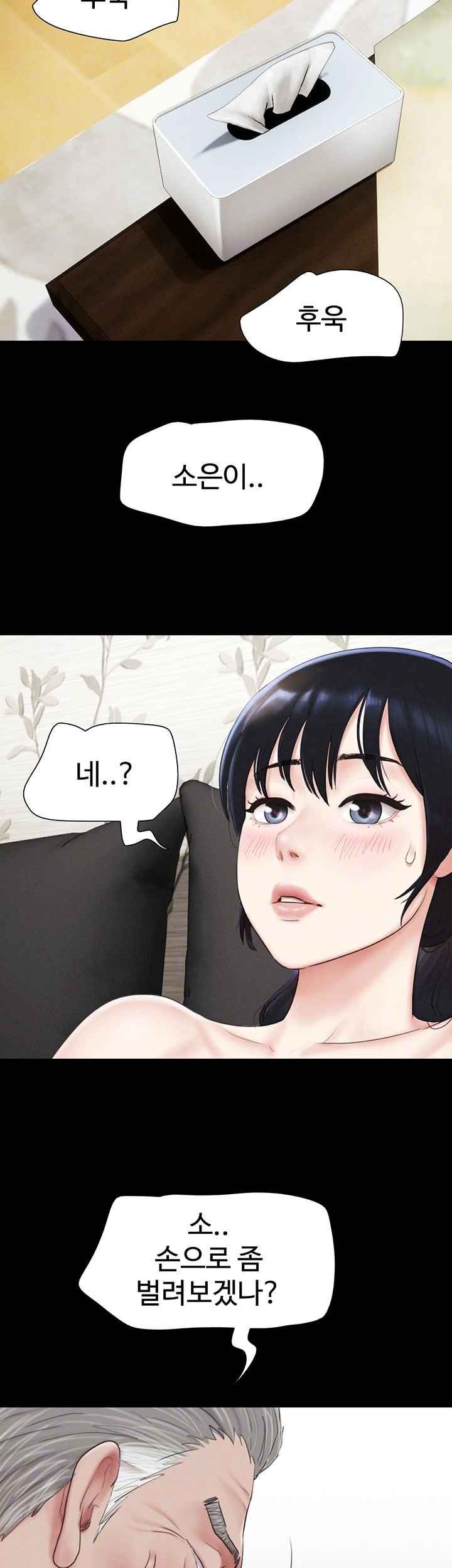 HOT  Soeun Page 10 - MangaHe